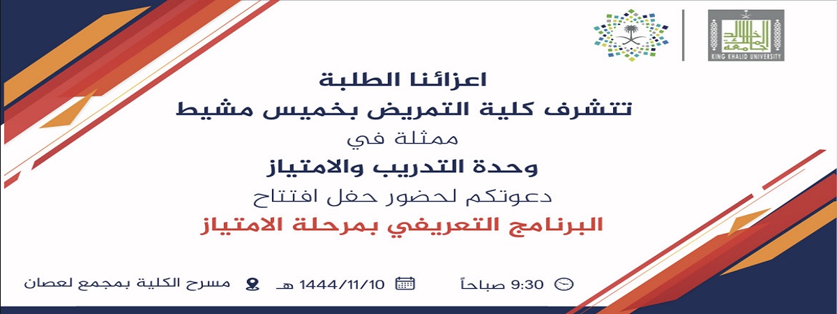 الامتياز