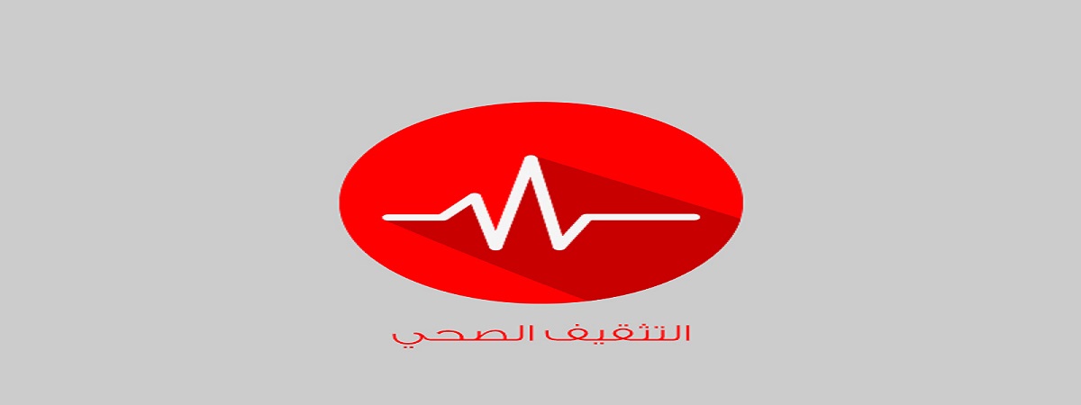 سلوب الحياة الصحي