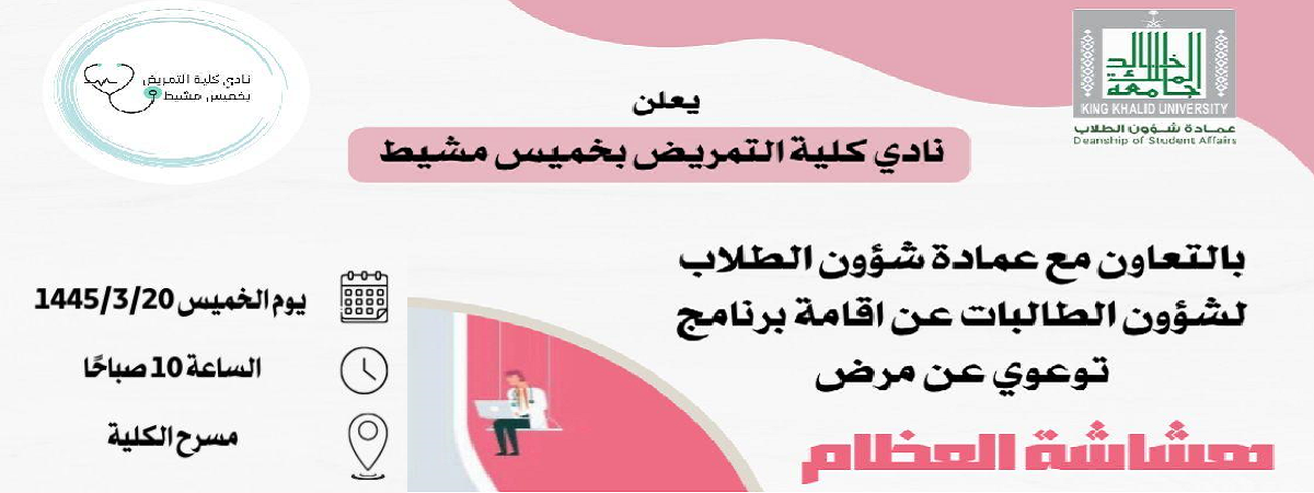 Awareness program about osteoporosis