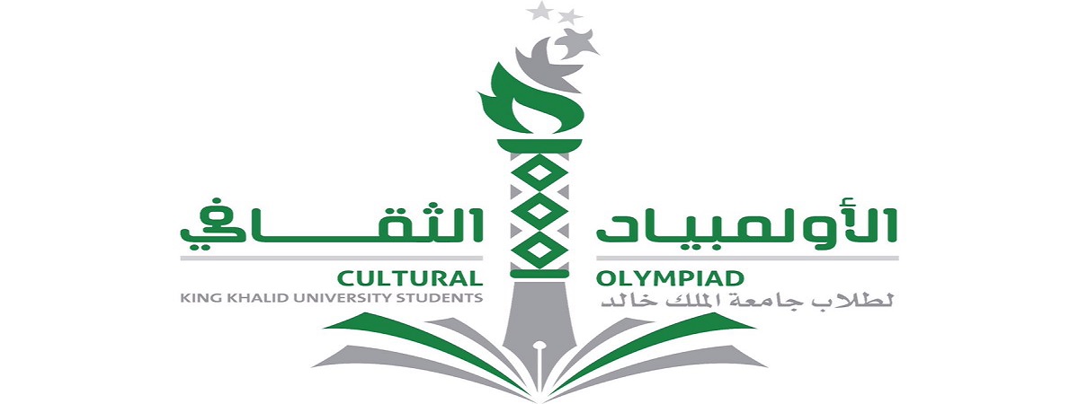 الاولمبياد الثقافي